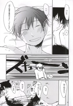 Page 24 of Kagachikun