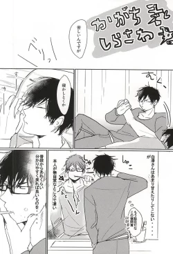 Page 3 of Kagachikun