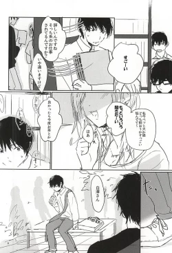 Page 9 of Kagachikun