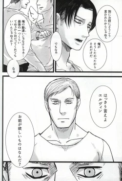 Page 19 of Chikara Shinzou Sorekara