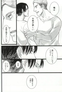 Page 21 of Chikara Shinzou Sorekara