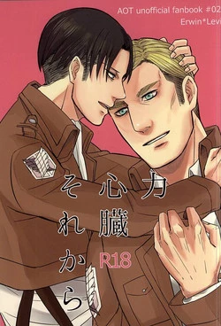 Download Chikara Shinzou Sorekara