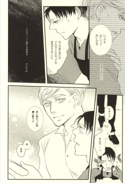 Page 11 of Kimi wa Ore no Shinzou o Tsukisasu Toge