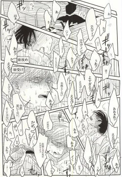 Page 10 of Eruri no Rivaeru Hon