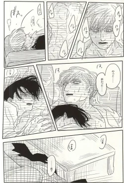 Page 15 of Eruri no Rivaeru Hon