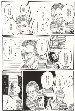 Page 3 of Eruri no Rivaeru Hon