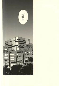 Page 2 of Zenbu Kimi no Sei desu yo