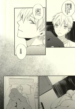 Page 8 of Zenbu Kimi no Sei desu yo