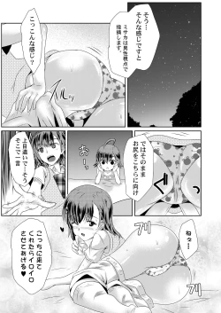 Page 10 of MISAKA x 3 Sunaona Kimitachi e.