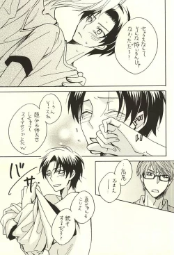 Page 16 of Ore to Senpai to Aibou no Hanashi