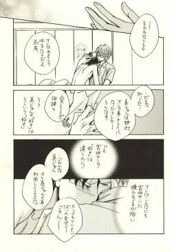 Page 22 of Ore to Senpai to Aibou no Hanashi