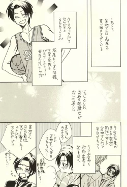Page 24 of Ore to Senpai to Aibou no Hanashi