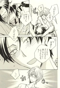 Page 8 of Ore to Senpai to Aibou no Hanashi