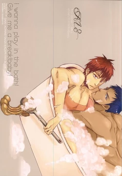 Page 1 of I wanna play in the bath!Give me a break!baby!