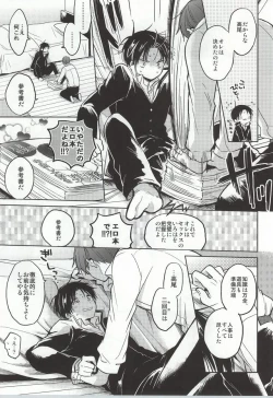 Page 14 of Second Mitaka