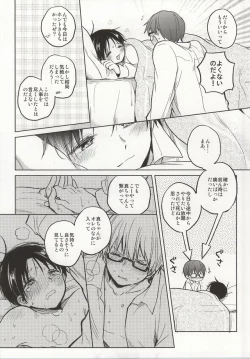 Page 27 of Second Mitaka