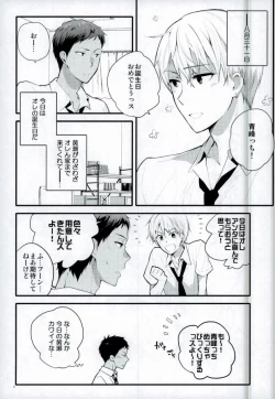 Page 2 of Kyou wa Nan no Hi?