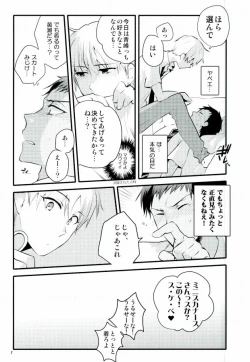Page 4 of Kyou wa Nan no Hi?