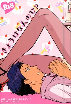 Download Kyou wa Nan no Hi?