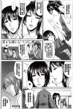 Page 123 of Enjo Kousai