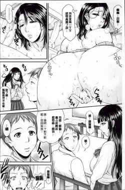Page 179 of Enjo Kousai