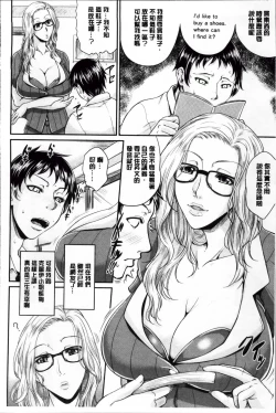 Page 187 of Enjo Kousai