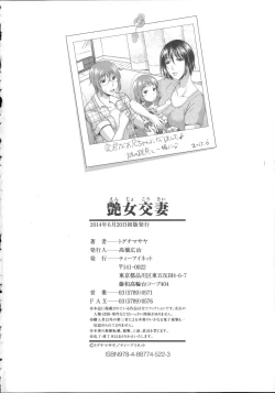 Page 217 of Enjo Kousai