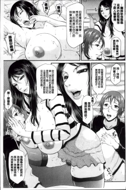 Page 46 of Enjo Kousai