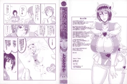 Page 9 of Enjo Kousai