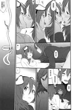 Page 18 of Inu no Honkai, Shitsuke no Honshitsu | The Dog's Desire and the Reality of Discipline