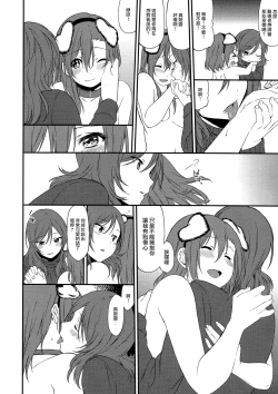 Page 19 of Inu no Honkai, Shitsuke no Honshitsu | The Dog's Desire and the Reality of Discipline