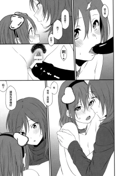 Page 34 of Inu no Honkai, Shitsuke no Honshitsu | The Dog's Desire and the Reality of Discipline