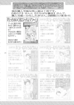 Page 28 of Yougoku 3