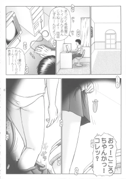 Page 8 of Yougoku 3