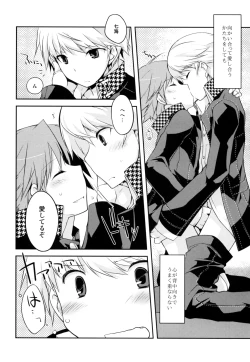 Page 13 of Trapeziste