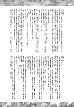 Page 19 of Trapeziste