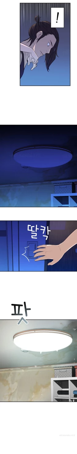 Page 496 of Tissue Thieves Ch.1-19