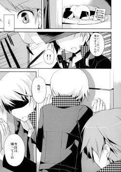 Page 15 of Galvas - NANA