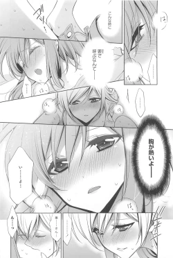 Page 109 of Kanojo to Watashi no Himitsu no Koi - She falls in love with her