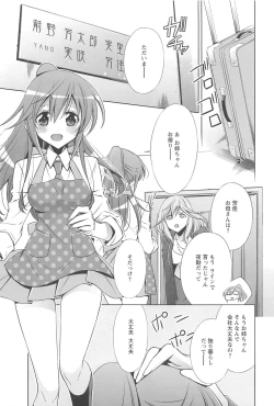 Page 12 of Kanojo to Watashi no Himitsu no Koi - She falls in love with her