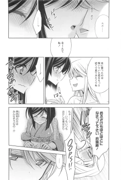 Page 143 of Kanojo to Watashi no Himitsu no Koi - She falls in love with her