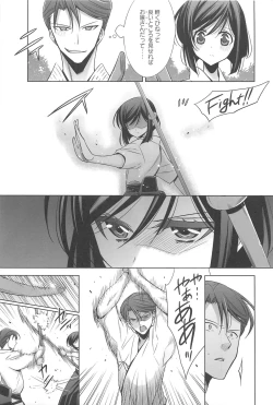 Page 162 of Kanojo to Watashi no Himitsu no Koi - She falls in love with her