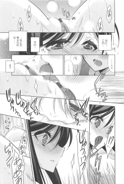 Page 176 of Kanojo to Watashi no Himitsu no Koi - She falls in love with her
