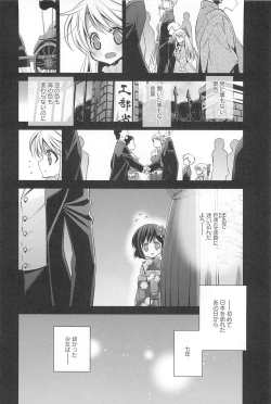 Page 179 of Kanojo to Watashi no Himitsu no Koi - She falls in love with her