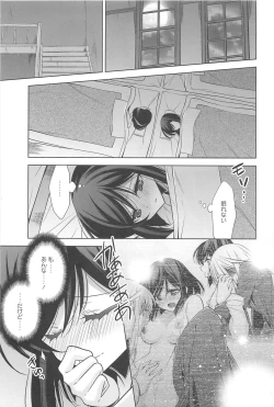 Page 182 of Kanojo to Watashi no Himitsu no Koi - She falls in love with her