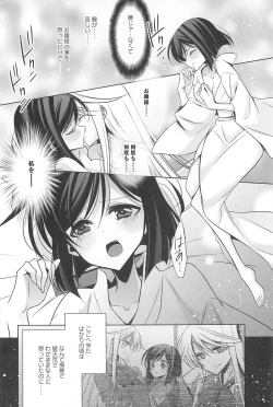 Page 183 of Kanojo to Watashi no Himitsu no Koi - She falls in love with her