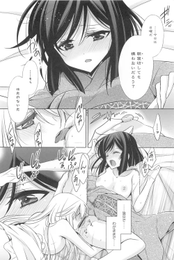 Page 195 of Kanojo to Watashi no Himitsu no Koi - She falls in love with her