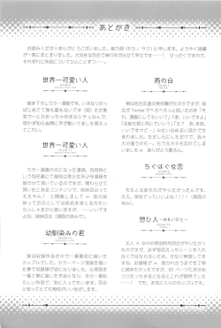 Page 198 of Kanojo to Watashi no Himitsu no Koi - She falls in love with her