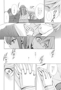 Page 19 of Kanojo to Watashi no Himitsu no Koi - She falls in love with her