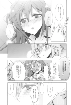Page 24 of Kanojo to Watashi no Himitsu no Koi - She falls in love with her